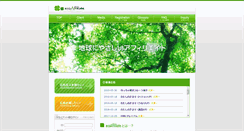 Desktop Screenshot of ecoaf.jp